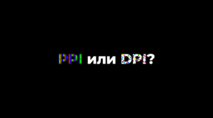 Макеты 3